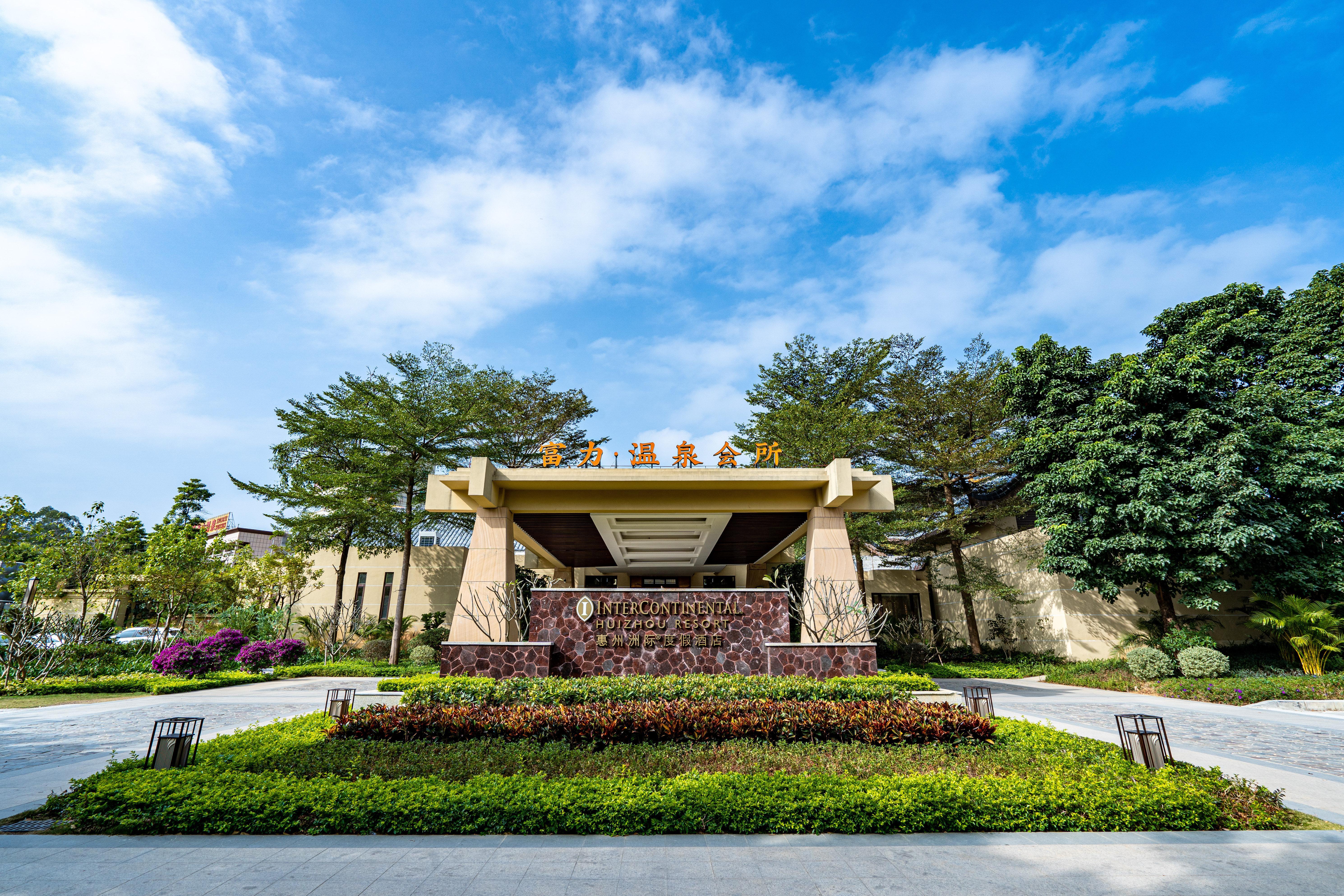 Intercontinental Huizhou, An Ihg Hotel Хойчжоу Экстерьер фото